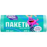 Пакеты для мусора