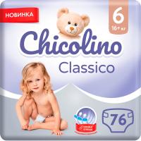 Подгузники Chicolino Classico Розмір 6 (16+ кг) 76 шт Фото