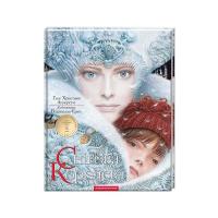 Книга А-ба-ба-га-ла-ма-га Снігова Королева - Ганс Християн Андерсен Фото