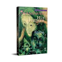 Комикс Видавництво РМ The Sandman. Пісочний чоловік. Том 3: Країна снів Фото
