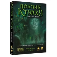 Настільна гра Geekach Games Поклик Ктулху. Базовий набір (Call of Cthulhu Star Фото