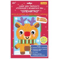Набір для творчості 1 вересня Оленятко Аплікація фоаміран ЕВА фігурна Фото