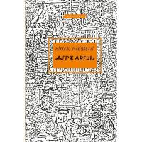 Книга BookChef Державець - Нікколо Мак'явеллі Фото
