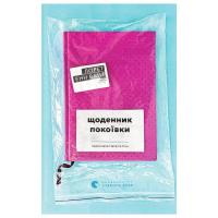 Книга Видавництво Старого Лева Щоденник покоївки - Лорет Енн Вайт Фото