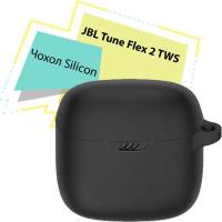 Чохол для навушників BeCover Silicon для JBL Tune Flex 2 TWS Black Фото