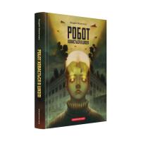 Книга А-ба-ба-га-ла-ма-га Робот ховається в школі - Андрій Кокотюха Фото