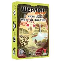 Настольная игра Geekach Games Шерлок. И жили они долго и счастливо (Happily Ever Фото
