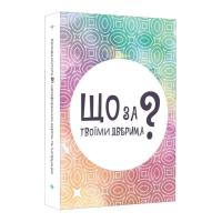 Настольная игра Lord of Boards Что за твоей дверью? (укр.) Фото