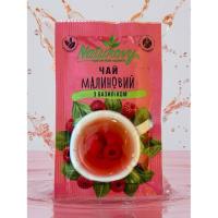 Чай Naturovy "Малиновий з базиліком" 50 г Фото