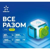 Стартовый пакет Київстар ВСЕ РАЗОМ Легкий NEW Фото