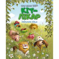 Книга Видавництво РМ Кіт-лікар. Заблукала вівця. Книга 1 - Валько Фото
