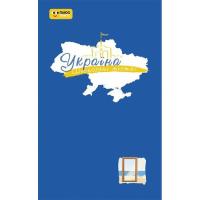 Книга Ранок Україна. Нескорені міста. Щоденник. Голос міст Фото