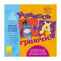 Книга Ранок Учимось граючи. Яскраві кольори Disney Фото