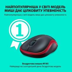 Мышка Logitech M185 red Фото 1