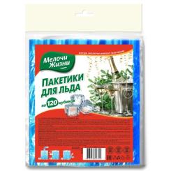 Пакетики для льда Мелочи Жизни 120 шт Фото