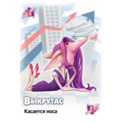 Настольная игра Hobby World Свинтус: Выкрутасы 6+ Фото 5