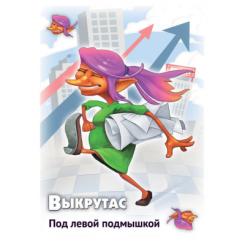 Настольная игра Hobby World Свинтус: Выкрутасы 6+ Фото 7