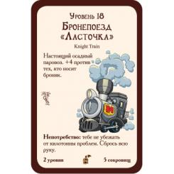 Настольная игра Hobby World Манчкін Лицарі Фото 2
