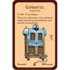 Настольная игра Hobby World Манчкін Лицарі Фото 3