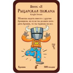 Настольная игра Hobby World Манчкін Лицарі Фото 4