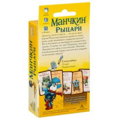 Настольная игра Hobby World Манчкін Лицарі Фото 5