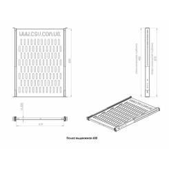 Полка 19" CSV выдвижная глуб. 600мм Фото 1