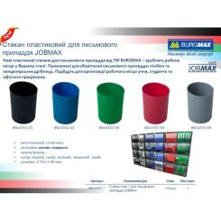 Подставка для ручек Buromax Стакан Jobmax синий Фото 1