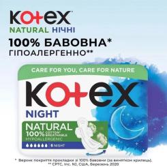 Гигиенические прокладки Kotex Natural Night 6 шт. Фото 2