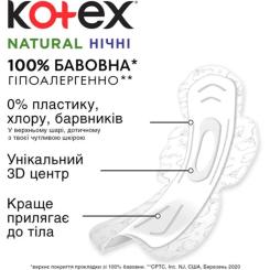 Гигиенические прокладки Kotex Natural Night 6 шт. Фото 3