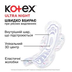 Гигиенические прокладки Kotex Ultra Night 14 шт. Фото 3