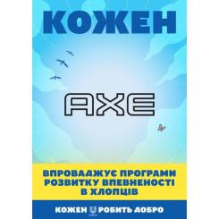 Дезодорант AXE Black спрей 150 мл Фото 2