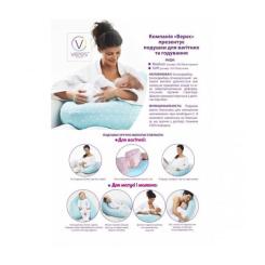 Подушка Верес для кормления Medium blue 200х90 Фото 1