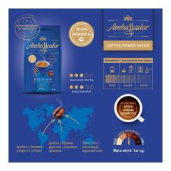 Кофе Ambassador Premium В зернах 1 кг Фото 2
