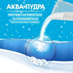 Стиральный порошок Gala Аква-Пудра Французький аромат 3.6 кг Фото 3