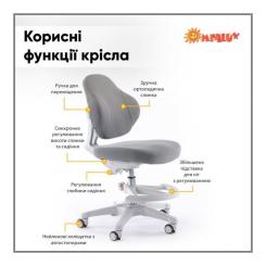 Детское кресло ErgoKids Mio Classic Y-405 Grey Фото 8