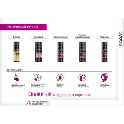 Тонирующий спрей Syoss Root Retoucher Русый 120 мл Фото 2