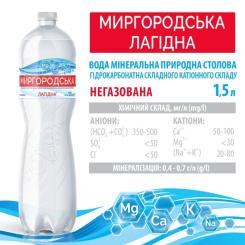 Минеральная вода Миргородська Лагідна 1.5 н/газ пет Фото 4