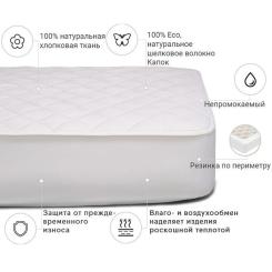 Наматрасник MirSon Natural Line Стандарт Silk 978 80x160 см Фото 2
