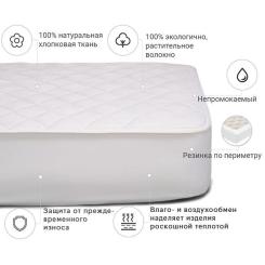 Наматрасник MirSon № 966 Natural Line Стандарт Cotton 160x190 см Фото 2