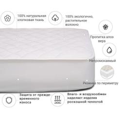 Наматрасник MirSon № 967 Natural Line Стандарт Cotton Aloe Vera 150x2 Фото 2