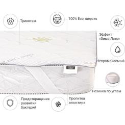 Наматрасник MirSon №1014 Alberto Wool Seasons Aloe Vera 180х190 см Фото 1