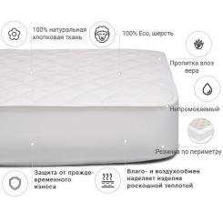 Наматрасник MirSon Стандарт Natural Line Wollen Aloe Vera 961 70х130 Фото 2