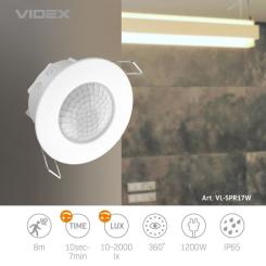 Датчик движения Videx 220V 1200W інфрачервоний Фото 3