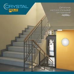 Светильник CRYSTAL KORAL- 15W 6500K ip54 Фото 4