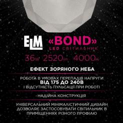 Светильник ELM BOND- 36W 4000K Фото 2