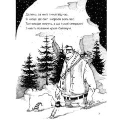 Книга Жорж Правдива Піксі - Метт Гейґ Фото 4