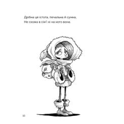 Книга Жорж Правдива Піксі - Метт Гейґ Фото 7