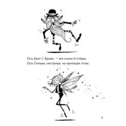 Книга Жорж Правдива Піксі - Метт Гейґ Фото 8