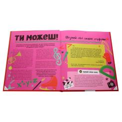 Книга #книголав Відчуй свою силу - Джамія Вілсон Фото 4