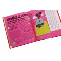 Книга #книголав Відчуй свою силу - Джамія Вілсон Фото 5